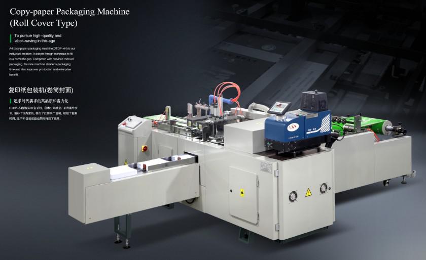 A4 Copy paper packaging machine（roll cover type）
